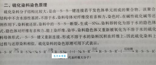 硫化物颜色变化的原因和影响因素解析