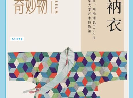 袈裟被称为百纳衣的原因 破布拼接的修行象征