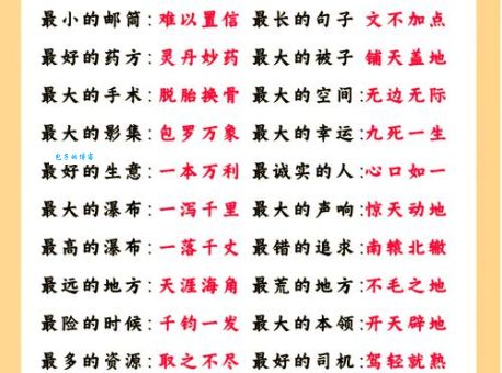 比翼而飞的意思是什么 成语解析及用法举例说明