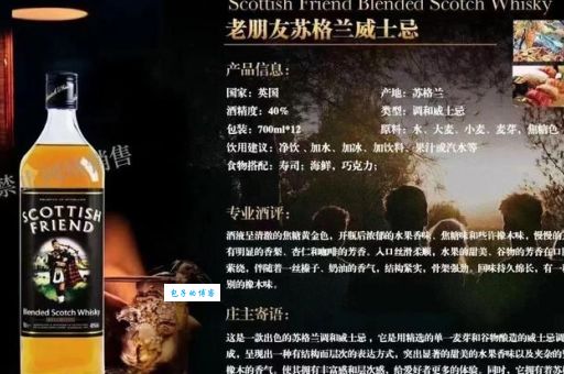 苏格兰情调是什么 解读苏格兰的音乐与服饰
