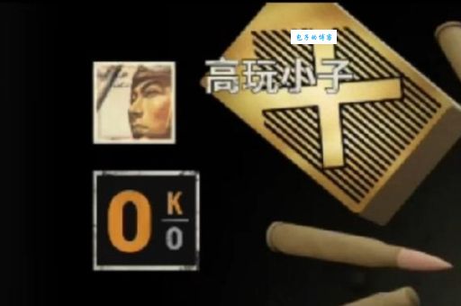 高玩是什么意思 揭秘游戏高手的真实含义