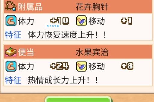 二周目什么意思 带你了解游戏中的多周目玩法