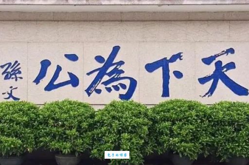 孙文是谁他为中国做了哪些贡献