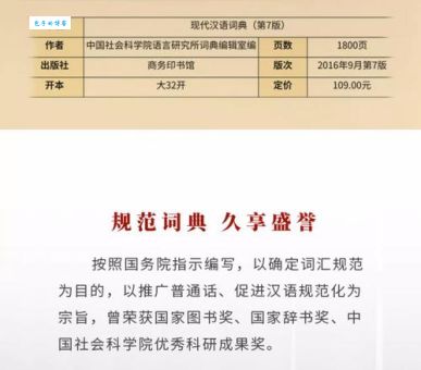 无字词典是指什么 原来我们每天都在用