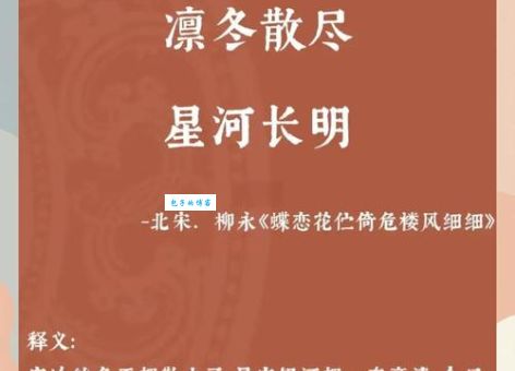 倾盖如故白首如新是什么意思 原来是指这样的友情