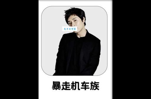 暴走是什么意思 暴走族和网络暴走的区别与联系