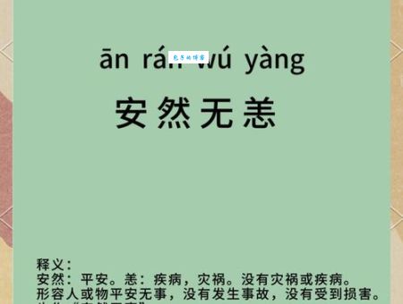 山河无恙人间皆安什么意思一分钟带你了解清楚