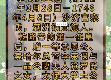孝敬宪皇后乌喇那拉氏与雍正帝的爱情故事