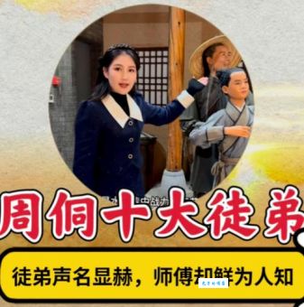 周侗和岳飞什么关系北宋武术传承故事