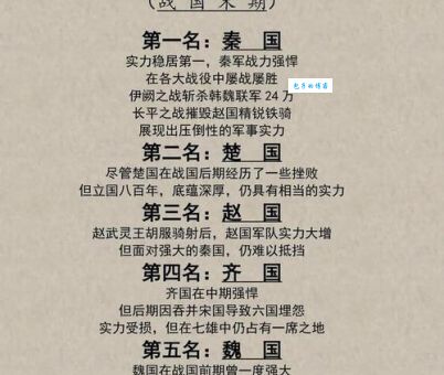 战国七雄有哪些国家 七国争霸的故事你知道几个