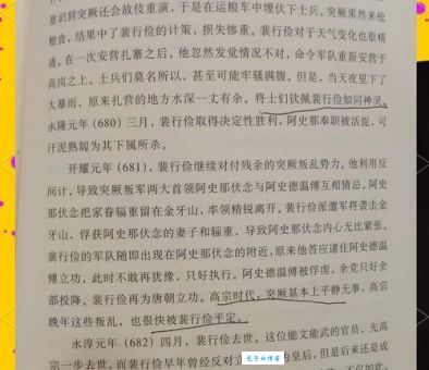 从将军到政治家裴行俭在唐朝的辉煌仕途