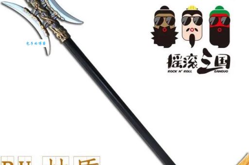 三国吕布的武器真的是方天画戟吗 历史真相揭秘