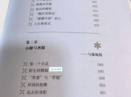 徐志摩的爱情故事揭秘 才子诗人为何情路坎坷