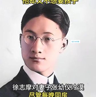 徐志摩的爱情故事揭秘 才子诗人为何情路坎坷