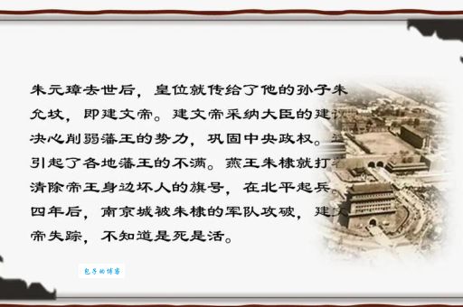 朱柏如何成为明朝宗室大臣的奋斗历程