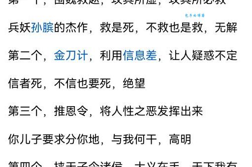 曹魏重臣蒋济 揭秘他在三国后期的关键作用