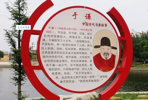 于谦明朝官员的清廉故事你知道多少