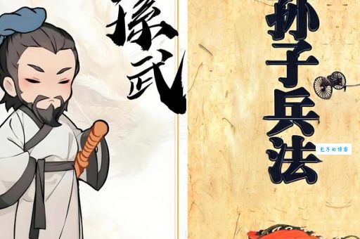 孙武简介 孙子兵法背后的传奇人物孙武
