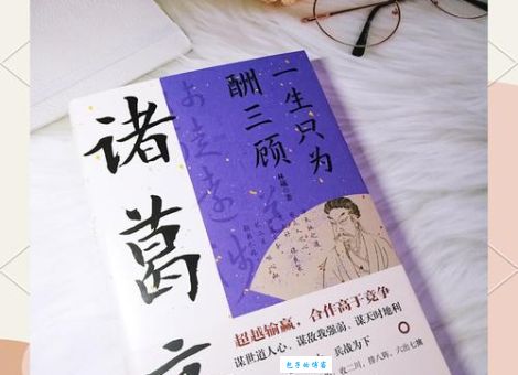 诸葛亮最信任的谋士之一郭攸之的传奇人生