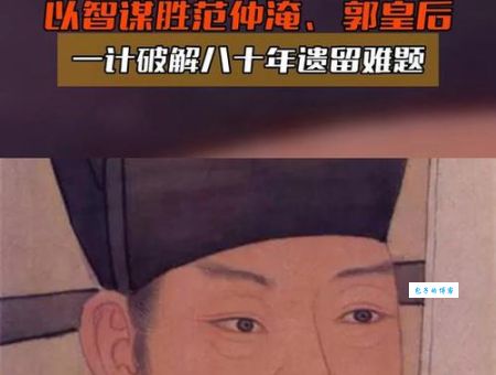 吕夷简的故事北宋大臣的为官之道与智慧
