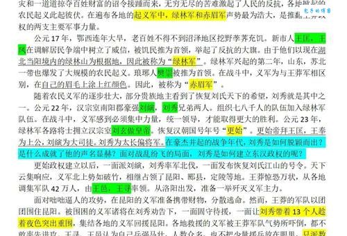 光武中兴如何恢复汉朝国力与稳定社会