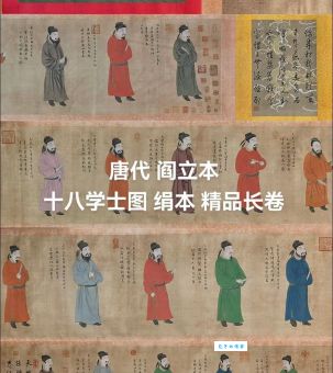 高士廉如何成为唐初开国功臣和十八学士之一