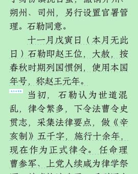高士廉如何成为唐初开国功臣和十八学士之一