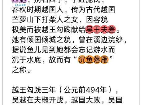 西施范蠡传奇一生中最关键的三个选择