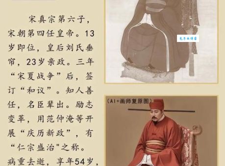 宋仁宗赵祯与包拯的故事 历史上真实关系如何