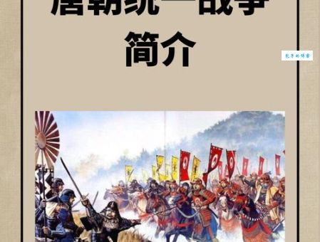 隋朝末年薛举如何成为一方霸主历史揭秘