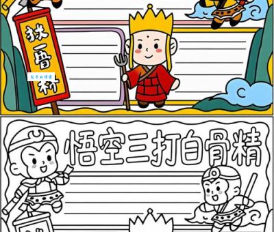 西游记白骨精三打经过 孙悟空如何识破妖怪