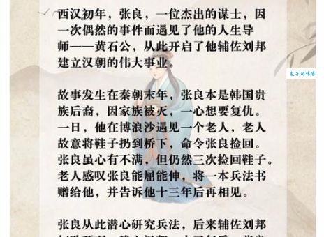张良卖布如何成为经典 民间故事深度解读