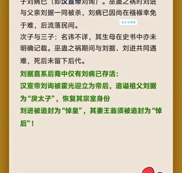 西汉太子刘据为何没能当上皇帝真相在这里