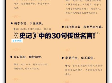 司马迁的故事他为何能写出传世巨著史记