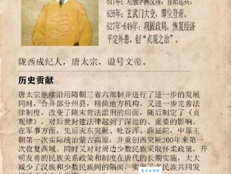 唐武宗李炎 他如何成为唐朝最有作为的皇帝之一