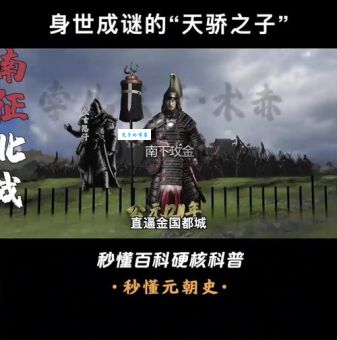 术赤是谁成吉思汗长子如何成为蒙古汗国名将