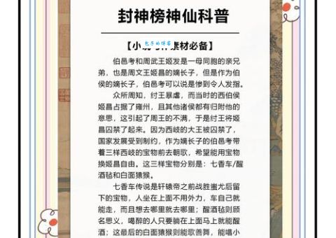 伯邑考是什么神 带你了解这位神灵的传说