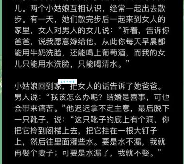 矮个子的故事教你如何活出自信与精彩