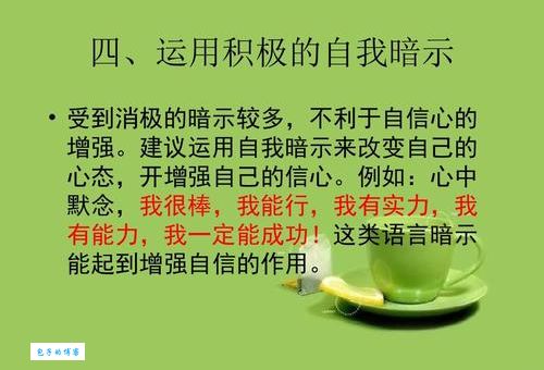 矮个子的故事教你如何活出自信与精彩