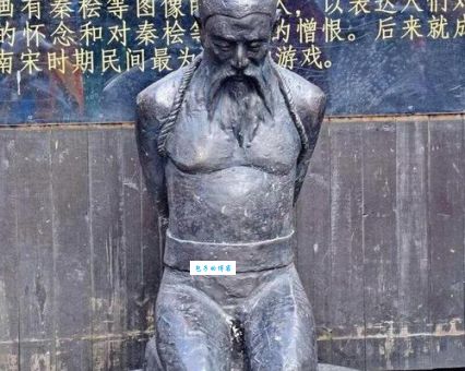 万俟卨与岳飞冤案这位南宋宰相到底做了什么