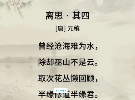 元稹简介这位诗人写下了哪些名句