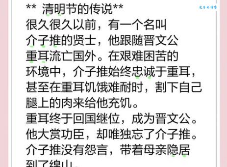 介子推与重耳的故事为何流传千年至今不衰