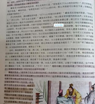 郦食其劝降齐国为何成为刘邦关键转折点