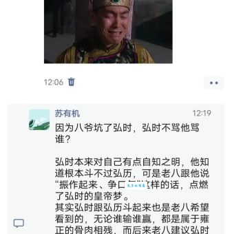 雍正第三子爱新觉罗弘时为何被父亲厌恶真相