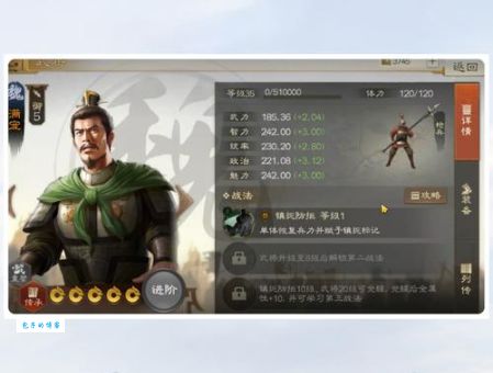 从满宠看三国时期魏国的人才选拔标准