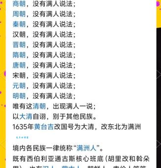 佟佳氏是什么满族姓氏的由来和历史故事