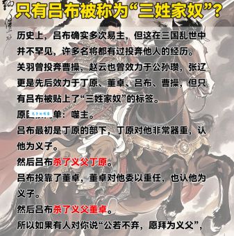 丁原与吕布的关系东汉末年那段往事