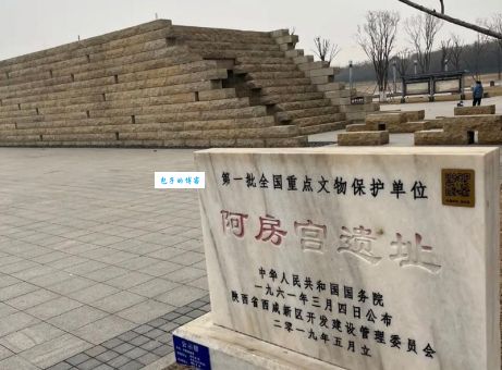 阿房宫遗址在哪里 探寻秦始皇宫殿的现存痕迹