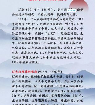 耶律阮是谁 辽朝第三位皇帝的传奇一生揭秘