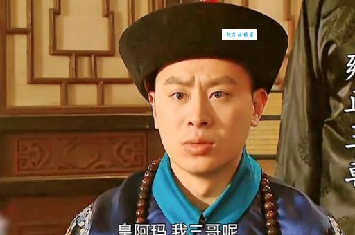 爱新觉罗弘时结局如何 雍正第三子为何被削宗籍